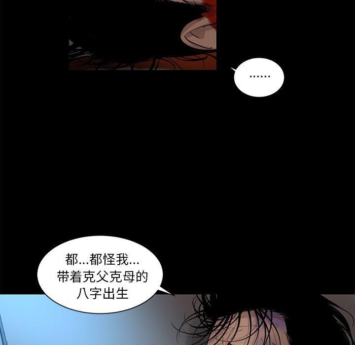 《韩道修》漫画最新章节第25话免费下拉式在线观看章节第【64】张图片