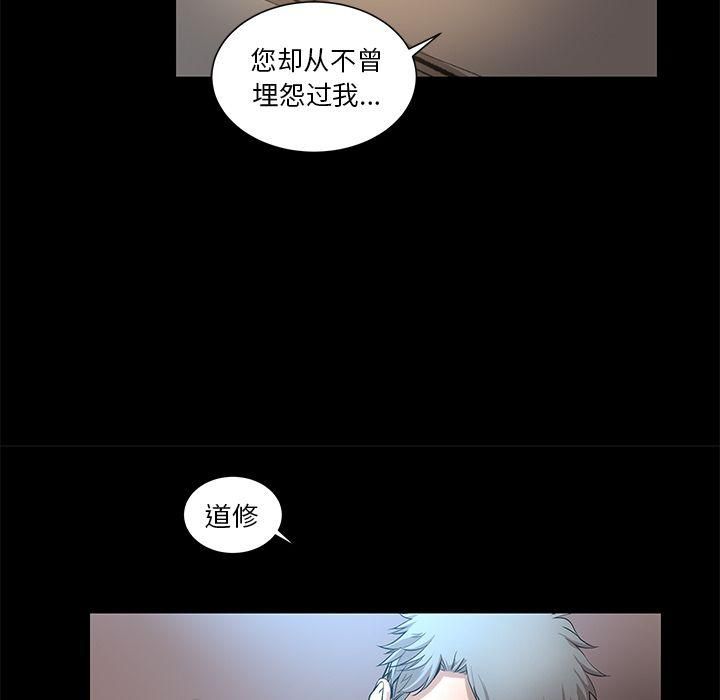 《韩道修》漫画最新章节第25话免费下拉式在线观看章节第【82】张图片