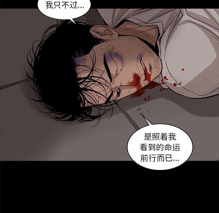 《韩道修》漫画最新章节第25话免费下拉式在线观看章节第【52】张图片