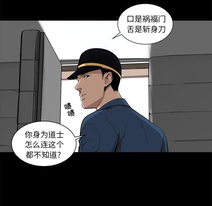 《韩道修》漫画最新章节第25话免费下拉式在线观看章节第【33】张图片