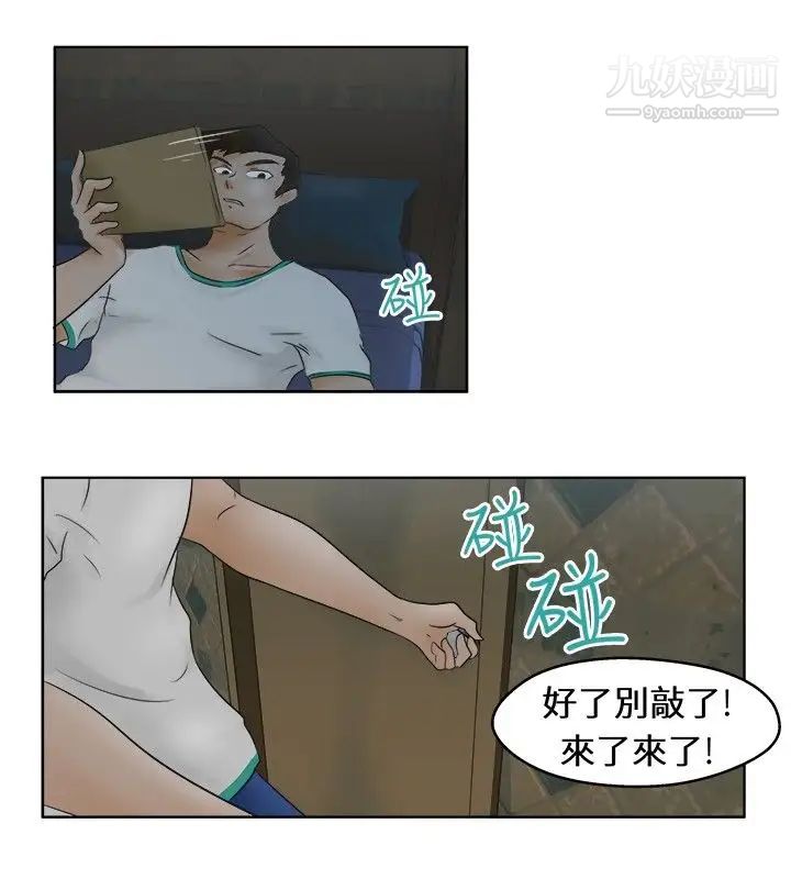 《好朋友的女朋友》漫画最新章节第1话免费下拉式在线观看章节第【11】张图片