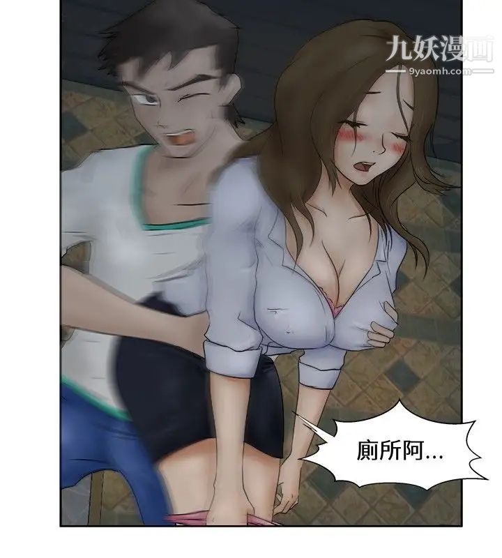 《好朋友的女朋友》漫画最新章节第1话免费下拉式在线观看章节第【13】张图片