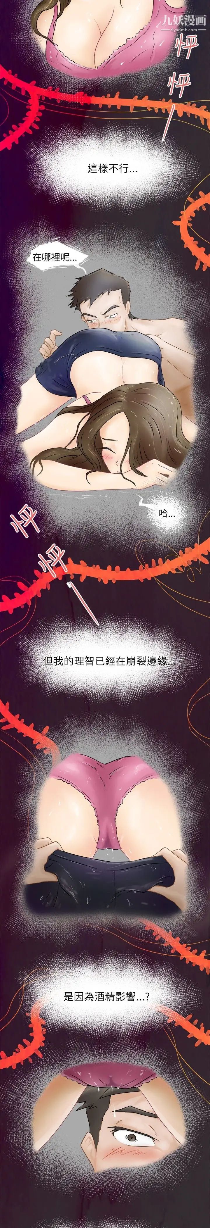 《好朋友的女朋友》漫画最新章节第1话免费下拉式在线观看章节第【2】张图片