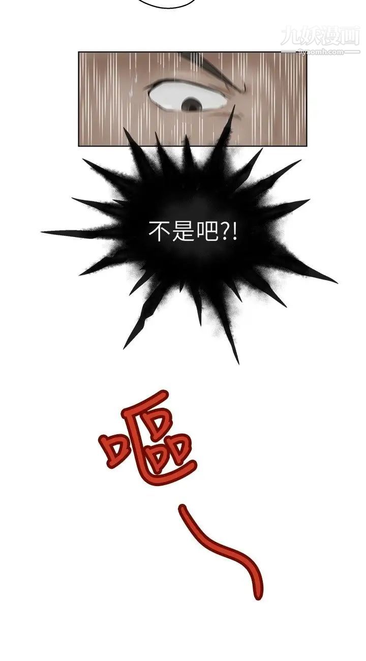 《好朋友的女朋友》漫画最新章节第1话免费下拉式在线观看章节第【15】张图片