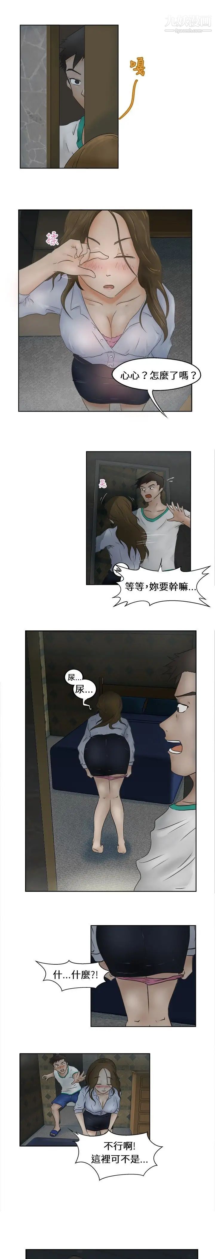 《好朋友的女朋友》漫画最新章节第1话免费下拉式在线观看章节第【12】张图片