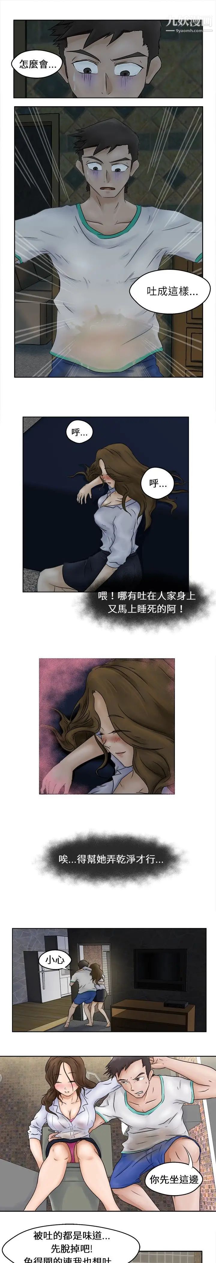 《好朋友的女朋友》漫画最新章节第1话免费下拉式在线观看章节第【16】张图片