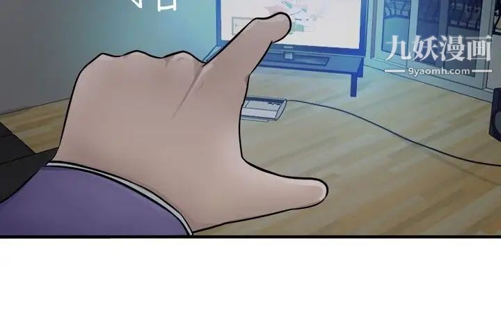 《好朋友的女朋友》漫画最新章节第2话免费下拉式在线观看章节第【20】张图片