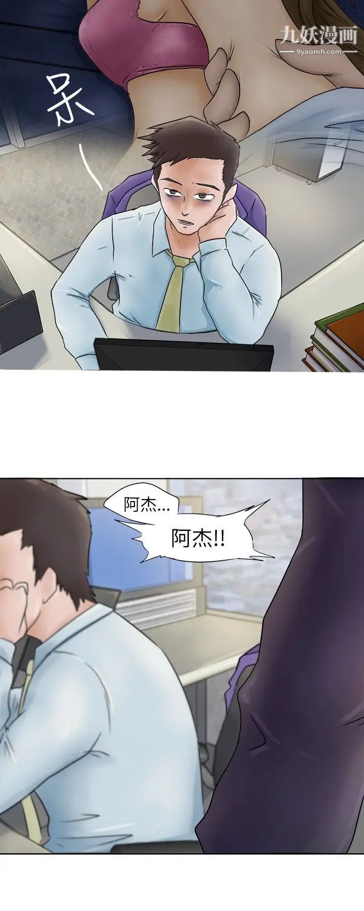 《好朋友的女朋友》漫画最新章节第2话免费下拉式在线观看章节第【2】张图片