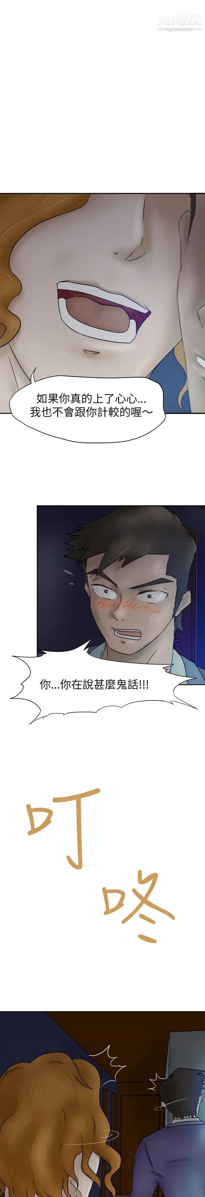 《好朋友的女朋友》漫画最新章节第4话免费下拉式在线观看章节第【1】张图片