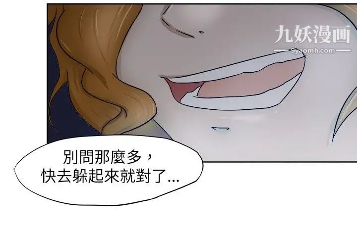 《好朋友的女朋友》漫画最新章节第4话免费下拉式在线观看章节第【4】张图片