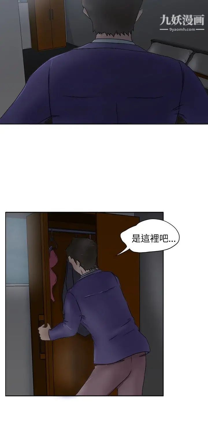 《好朋友的女朋友》漫画最新章节第4话免费下拉式在线观看章节第【6】张图片