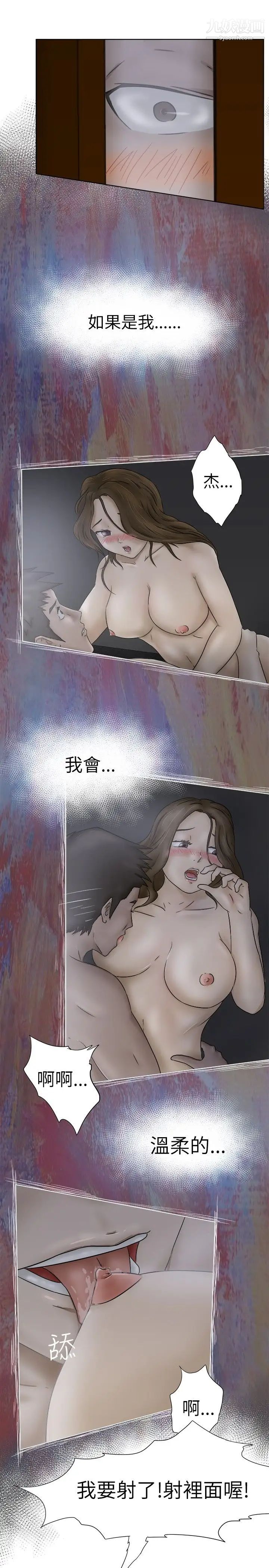 《好朋友的女朋友》漫画最新章节第5话免费下拉式在线观看章节第【7】张图片