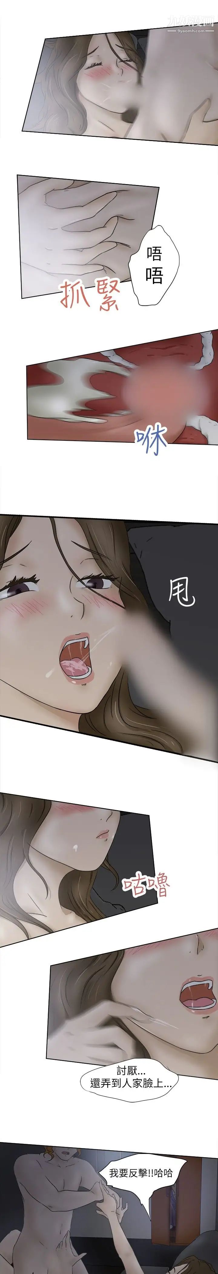 《好朋友的女朋友》漫画最新章节第5话免费下拉式在线观看章节第【11】张图片