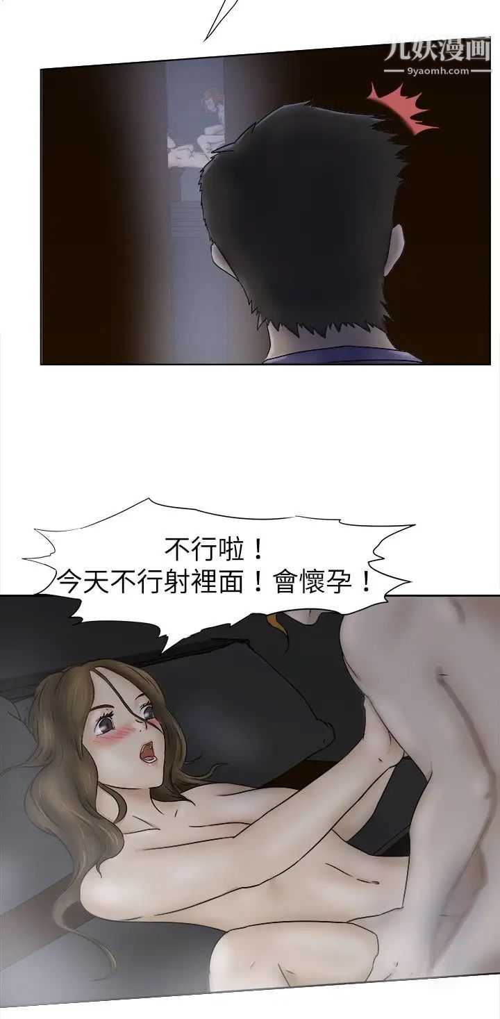 《好朋友的女朋友》漫画最新章节第5话免费下拉式在线观看章节第【8】张图片