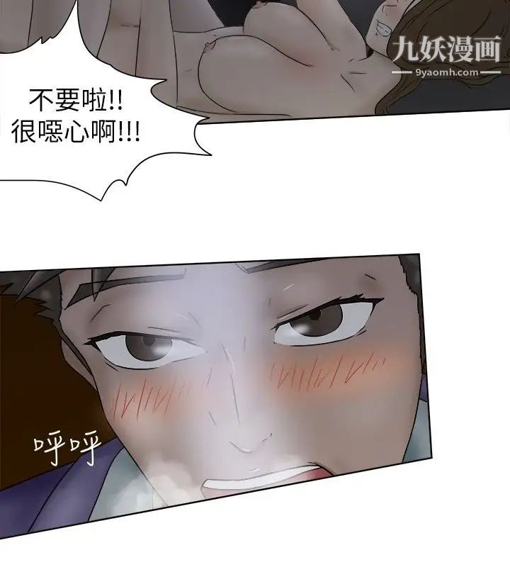 《好朋友的女朋友》漫画最新章节第5话免费下拉式在线观看章节第【12】张图片