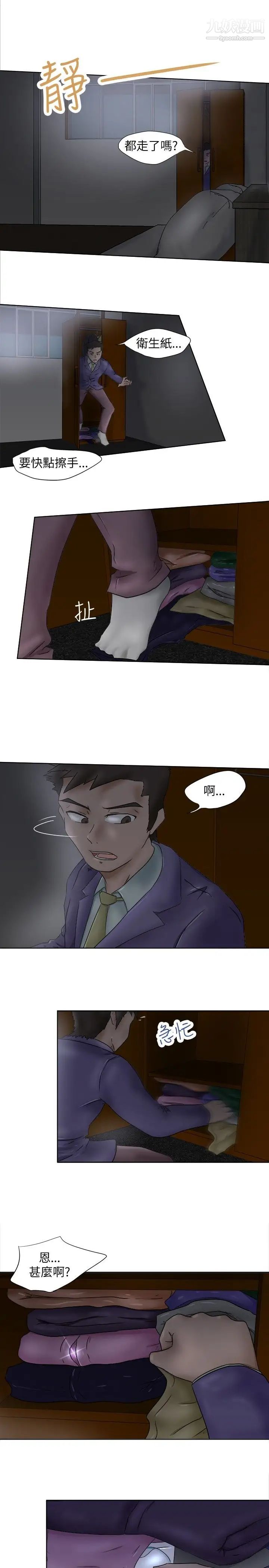 《好朋友的女朋友》漫画最新章节第5话免费下拉式在线观看章节第【15】张图片