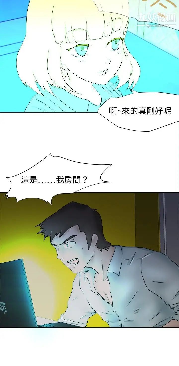 《好朋友的女朋友》漫画最新章节第6话免费下拉式在线观看章节第【5】张图片