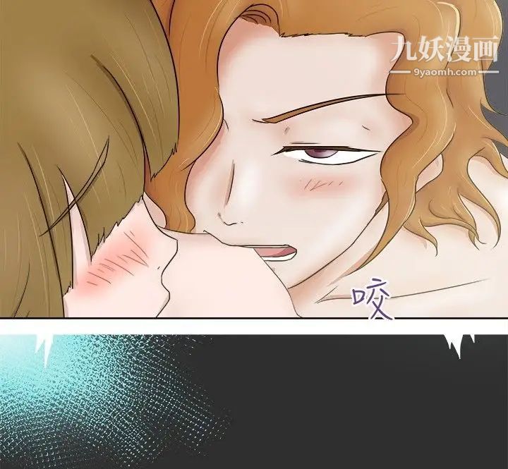 《好朋友的女朋友》漫画最新章节第6话免费下拉式在线观看章节第【15】张图片