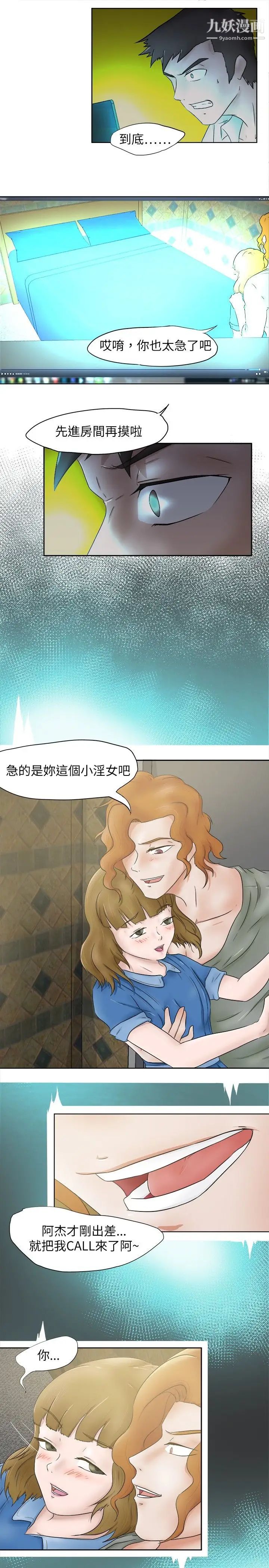 《好朋友的女朋友》漫画最新章节第6话免费下拉式在线观看章节第【6】张图片