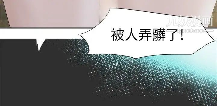 《好朋友的女朋友》漫画最新章节第6话免费下拉式在线观看章节第【11】张图片