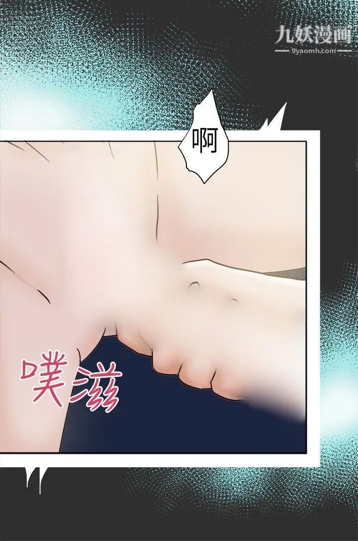 《好朋友的女朋友》漫画最新章节第7话免费下拉式在线观看章节第【2】张图片