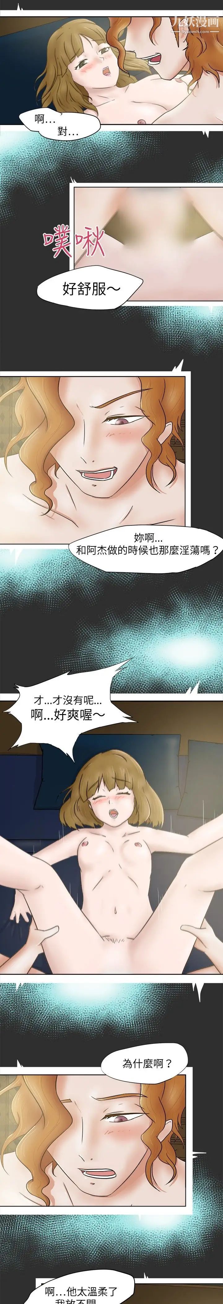 《好朋友的女朋友》漫画最新章节第7话免费下拉式在线观看章节第【3】张图片