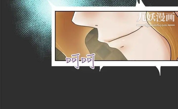 《好朋友的女朋友》漫画最新章节第7话免费下拉式在线观看章节第【6】张图片