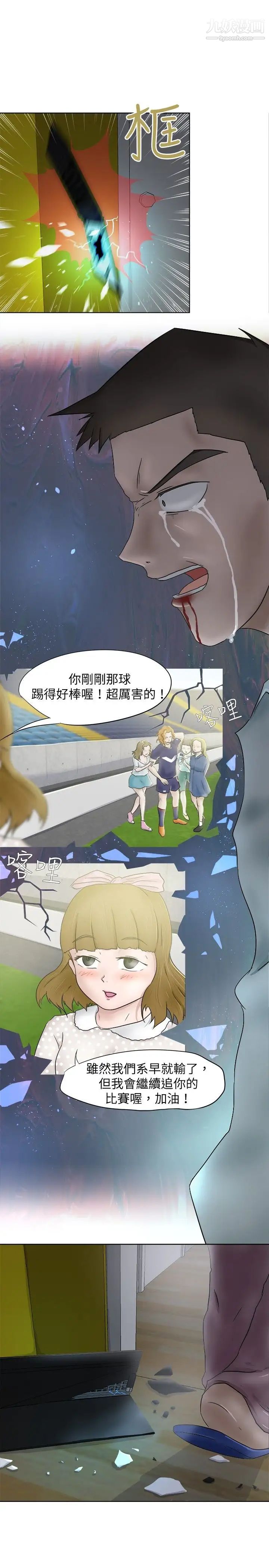 《好朋友的女朋友》漫画最新章节第8话免费下拉式在线观看章节第【2】张图片