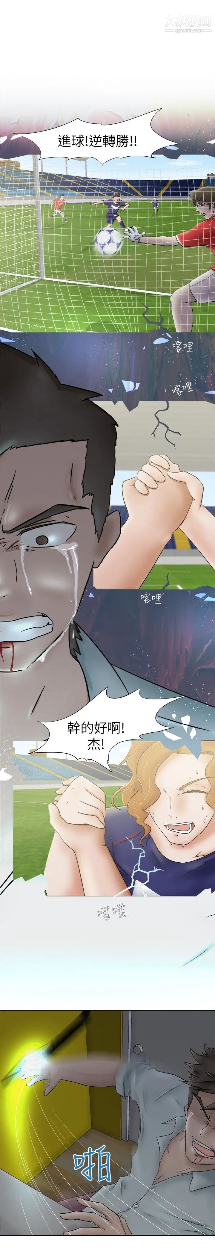 《好朋友的女朋友》漫画最新章节第8话免费下拉式在线观看章节第【1】张图片