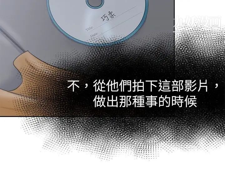 《好朋友的女朋友》漫画最新章节第8话免费下拉式在线观看章节第【13】张图片