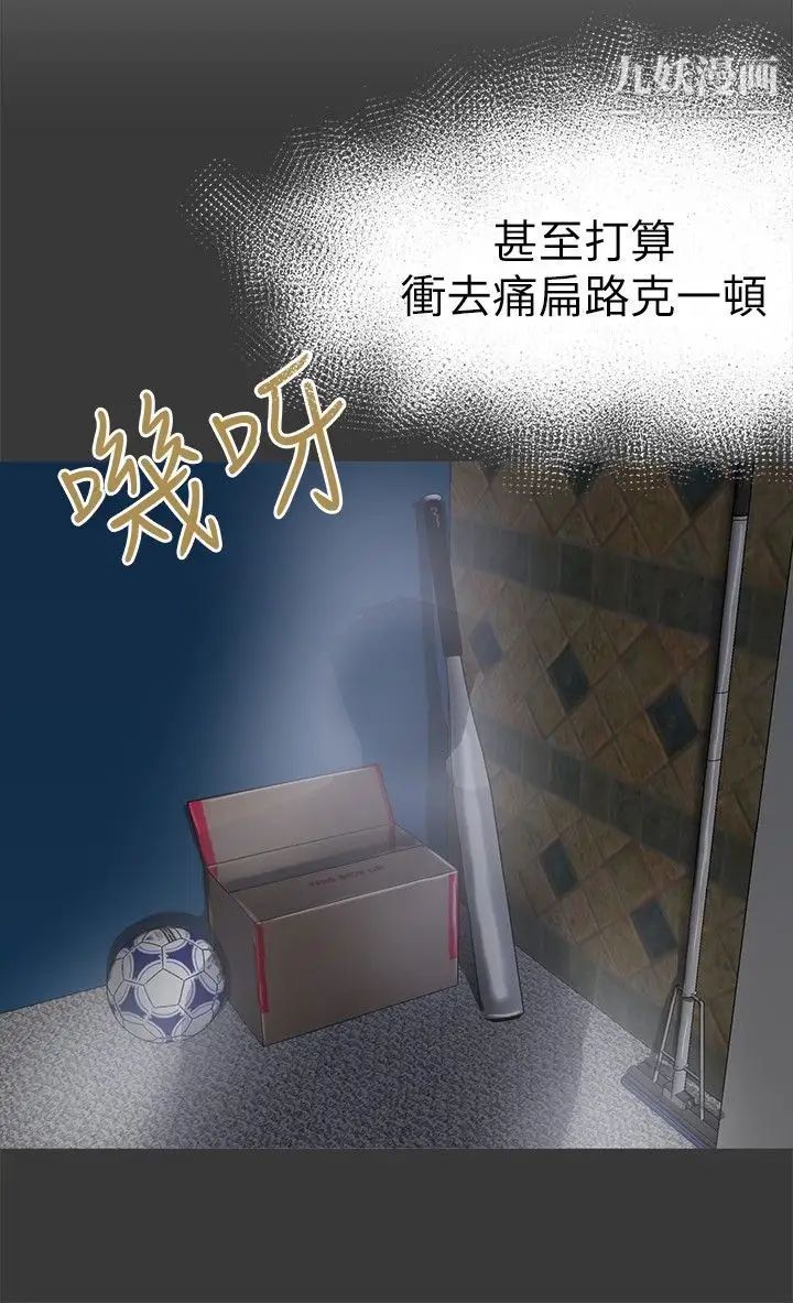 《好朋友的女朋友》漫画最新章节第8话免费下拉式在线观看章节第【11】张图片