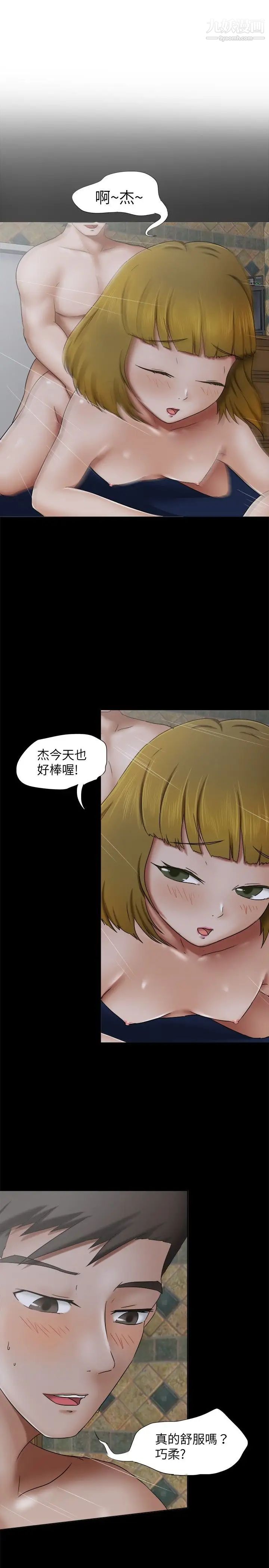 《好朋友的女朋友》漫画最新章节第9话免费下拉式在线观看章节第【1】张图片