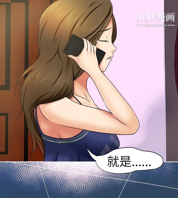 《好朋友的女朋友》漫画最新章节第9话免费下拉式在线观看章节第【14】张图片