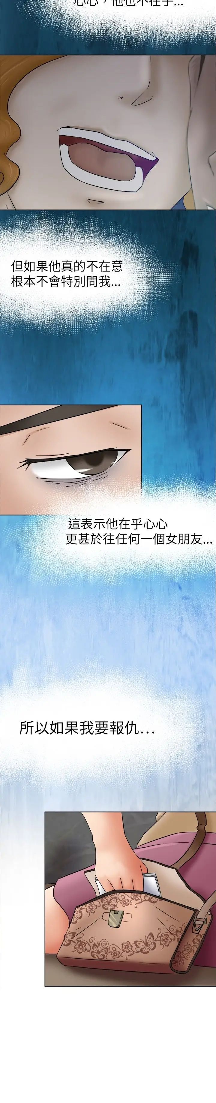 《好朋友的女朋友》漫画最新章节第9话免费下拉式在线观看章节第【24】张图片