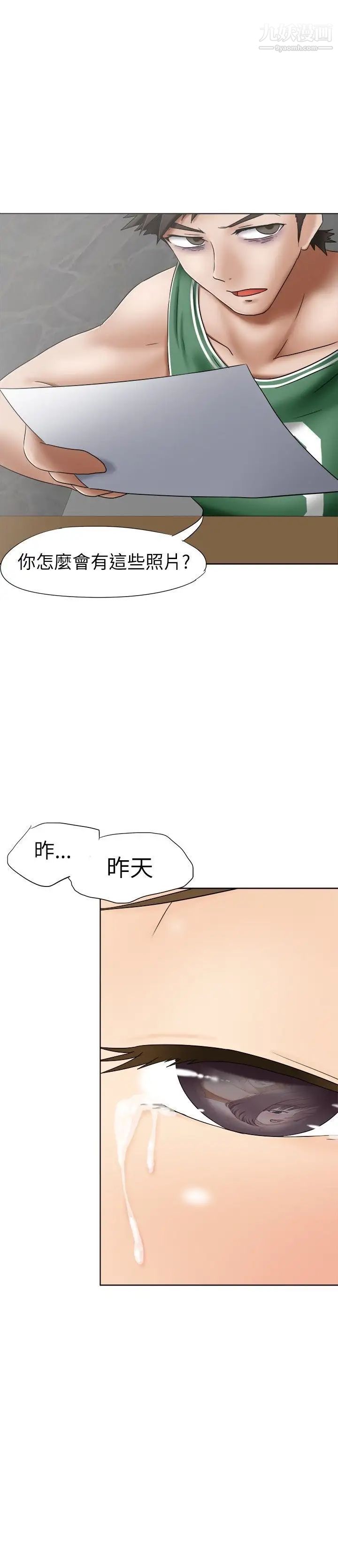 《好朋友的女朋友》漫画最新章节第9话免费下拉式在线观看章节第【29】张图片