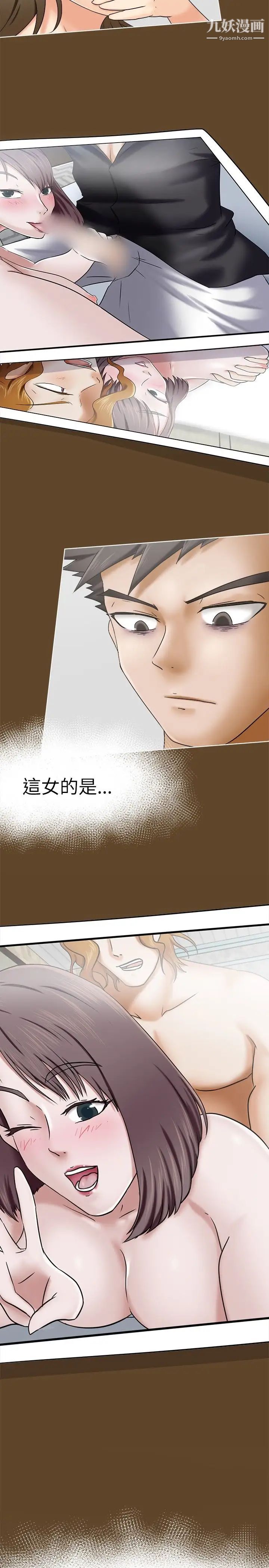 《好朋友的女朋友》漫画最新章节第9话免费下拉式在线观看章节第【26】张图片