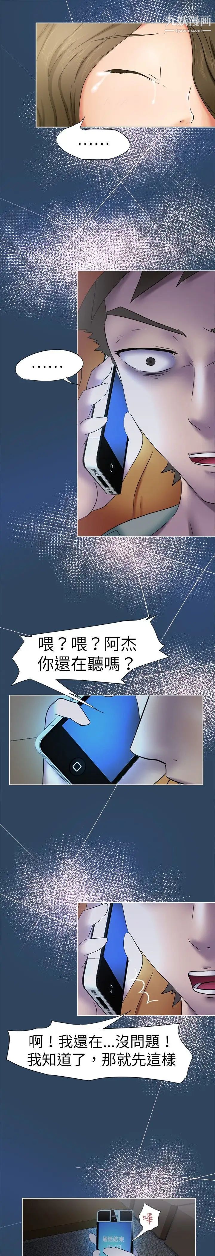 《好朋友的女朋友》漫画最新章节第9话免费下拉式在线观看章节第【15】张图片