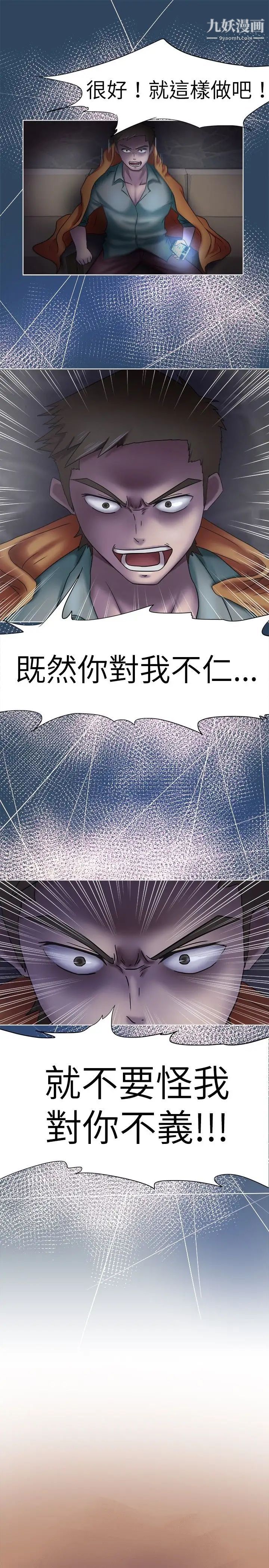 《好朋友的女朋友》漫画最新章节第9话免费下拉式在线观看章节第【17】张图片