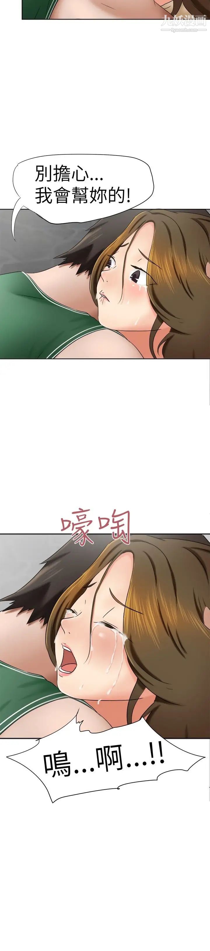 《好朋友的女朋友》漫画最新章节第10话免费下拉式在线观看章节第【18】张图片