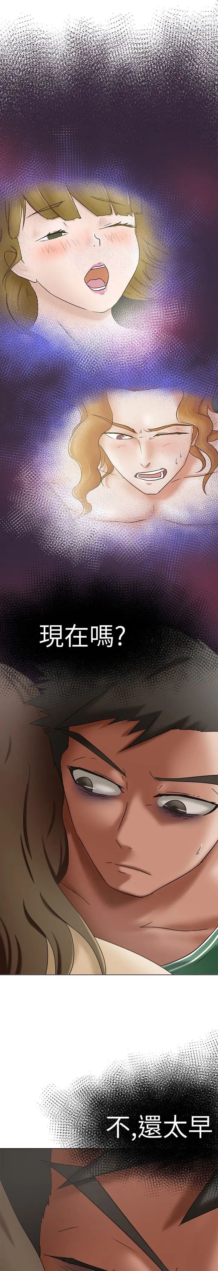 《好朋友的女朋友》漫画最新章节第10话免费下拉式在线观看章节第【19】张图片