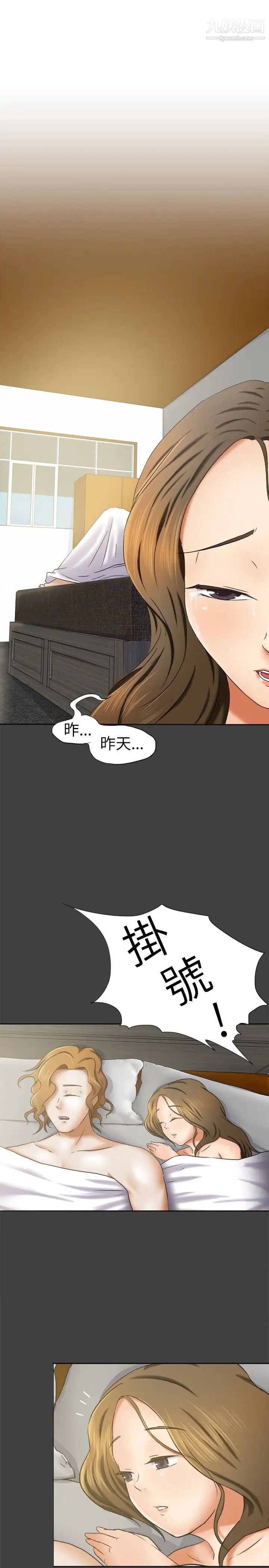 《好朋友的女朋友》漫画最新章节第10话免费下拉式在线观看章节第【1】张图片