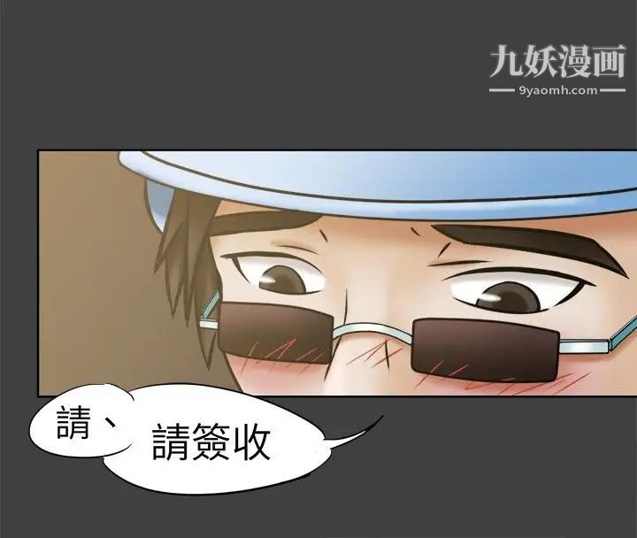 《好朋友的女朋友》漫画最新章节第10话免费下拉式在线观看章节第【5】张图片