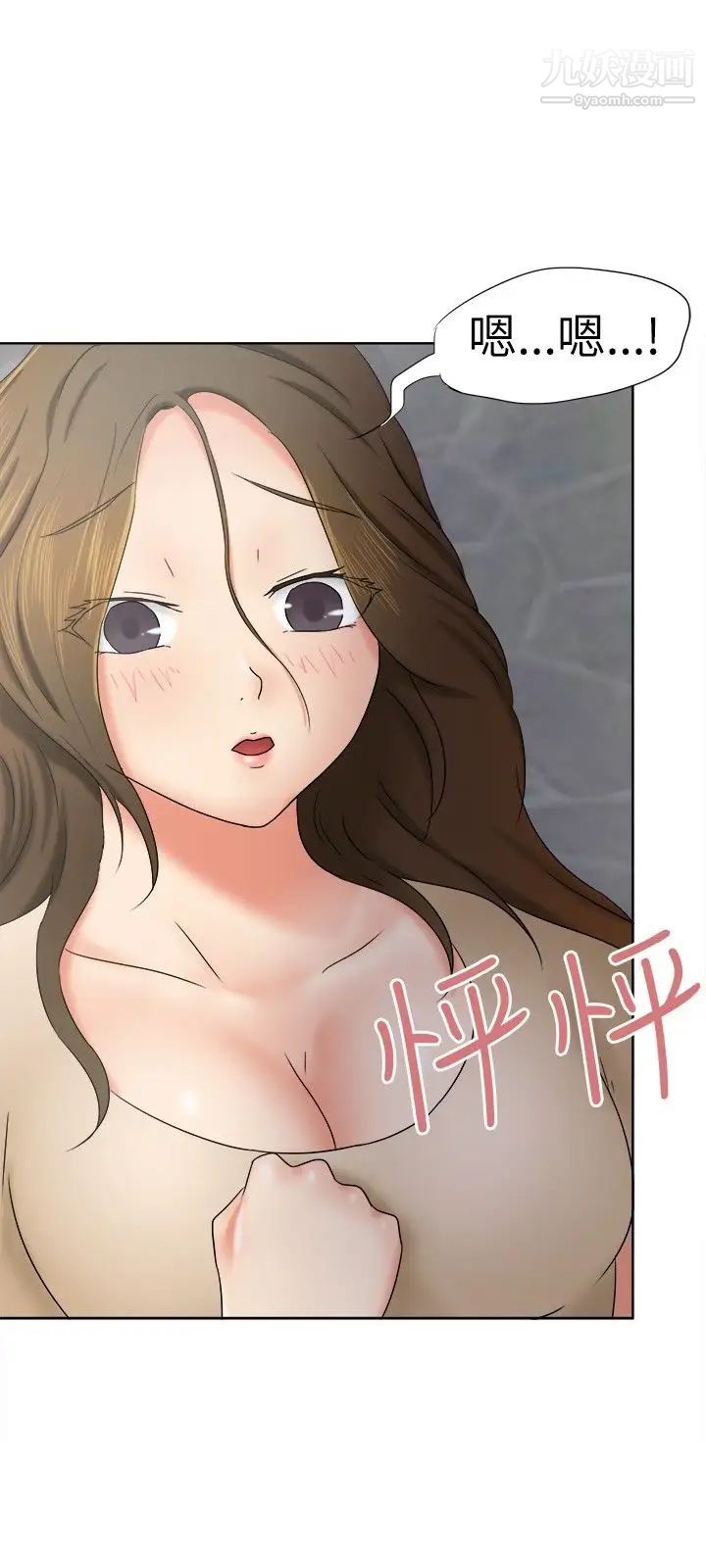 《好朋友的女朋友》漫画最新章节第10话免费下拉式在线观看章节第【23】张图片