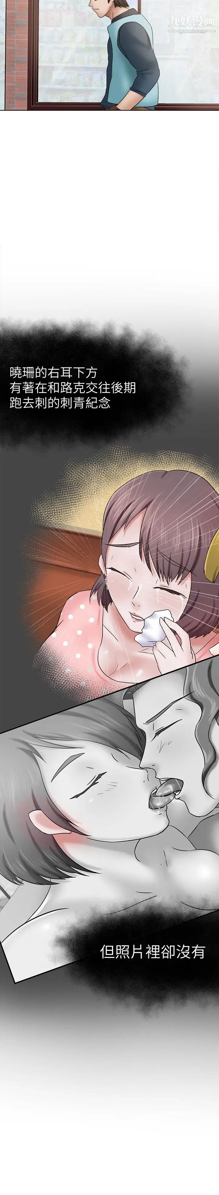 《好朋友的女朋友》漫画最新章节第11话免费下拉式在线观看章节第【15】张图片