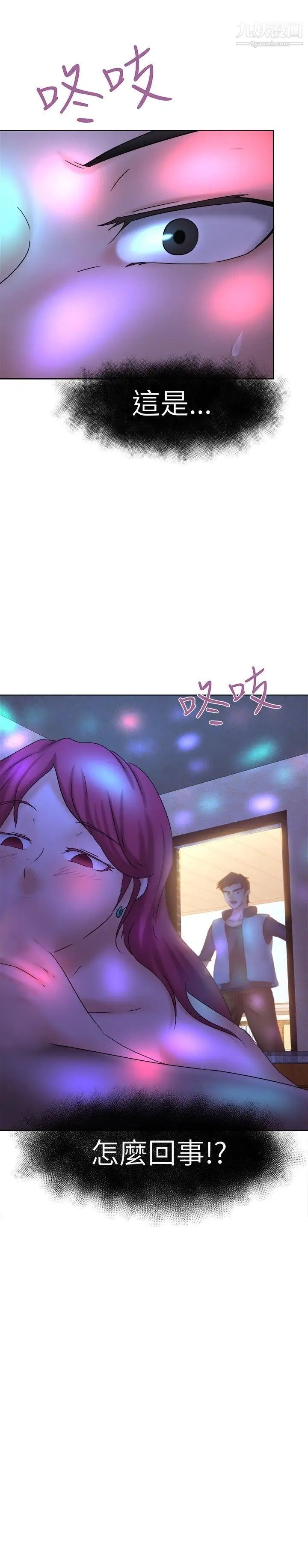 《好朋友的女朋友》漫画最新章节第11话免费下拉式在线观看章节第【24】张图片