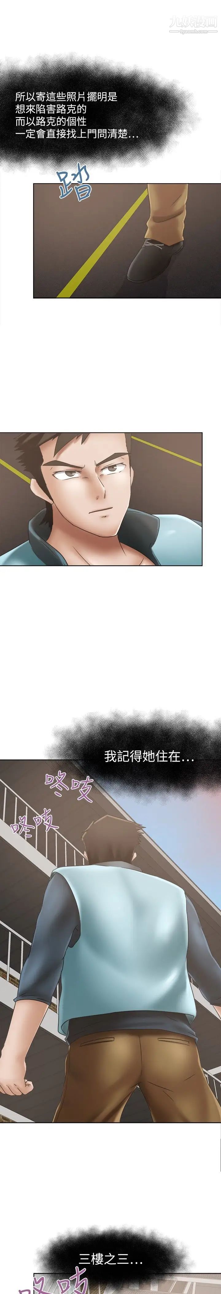 《好朋友的女朋友》漫画最新章节第11话免费下拉式在线观看章节第【16】张图片