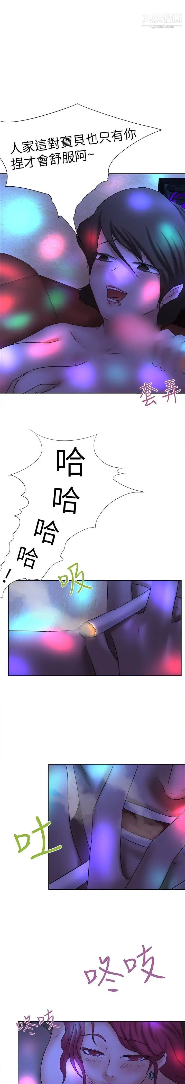 《好朋友的女朋友》漫画最新章节第11话免费下拉式在线观看章节第【21】张图片