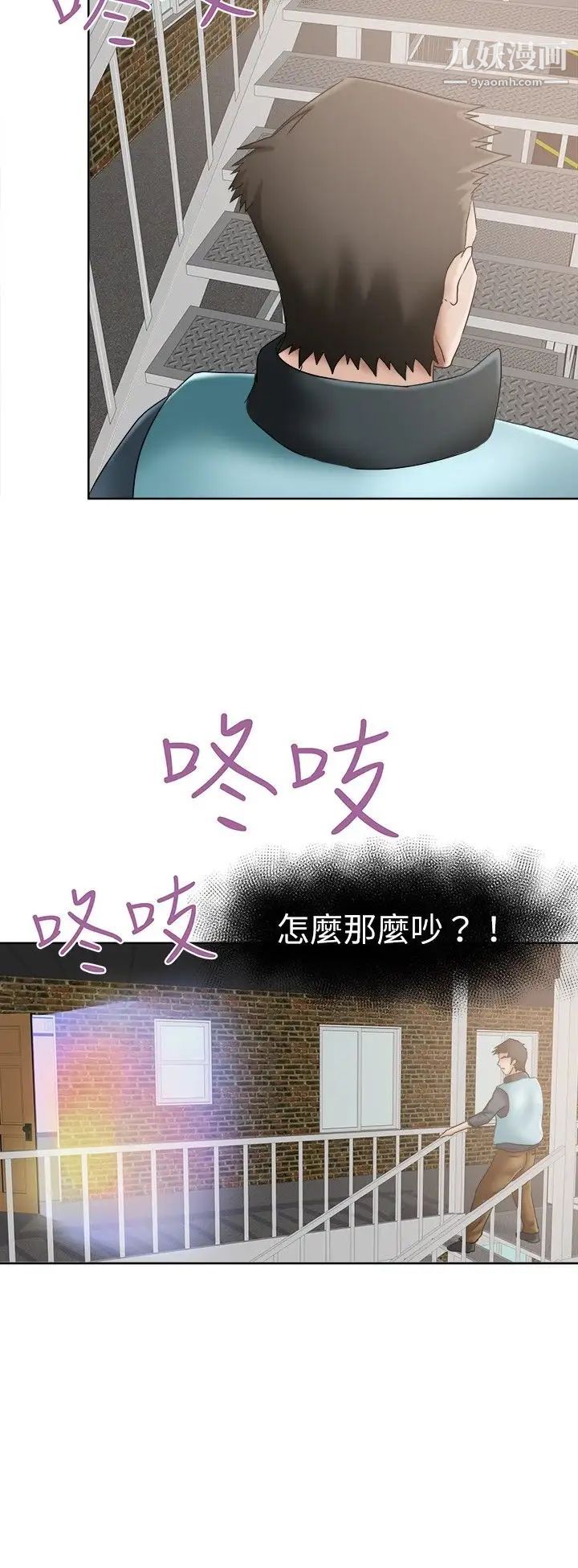 《好朋友的女朋友》漫画最新章节第11话免费下拉式在线观看章节第【17】张图片