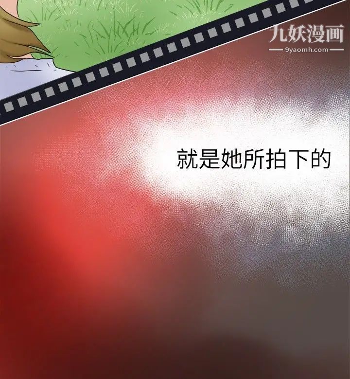 《好朋友的女朋友》漫画最新章节第11话免费下拉式在线观看章节第【3】张图片