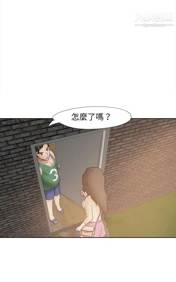 《好朋友的女朋友》漫画最新章节第11话免费下拉式在线观看章节第【8】张图片